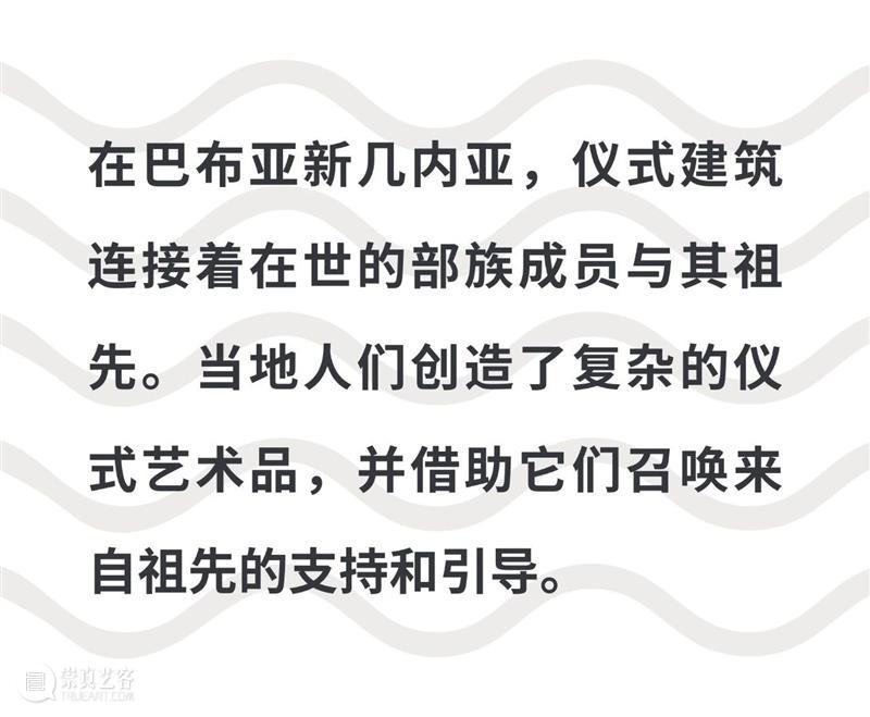 MAP展览｜大都会“时间的轮廓”第二单元：祖先 崇真艺客