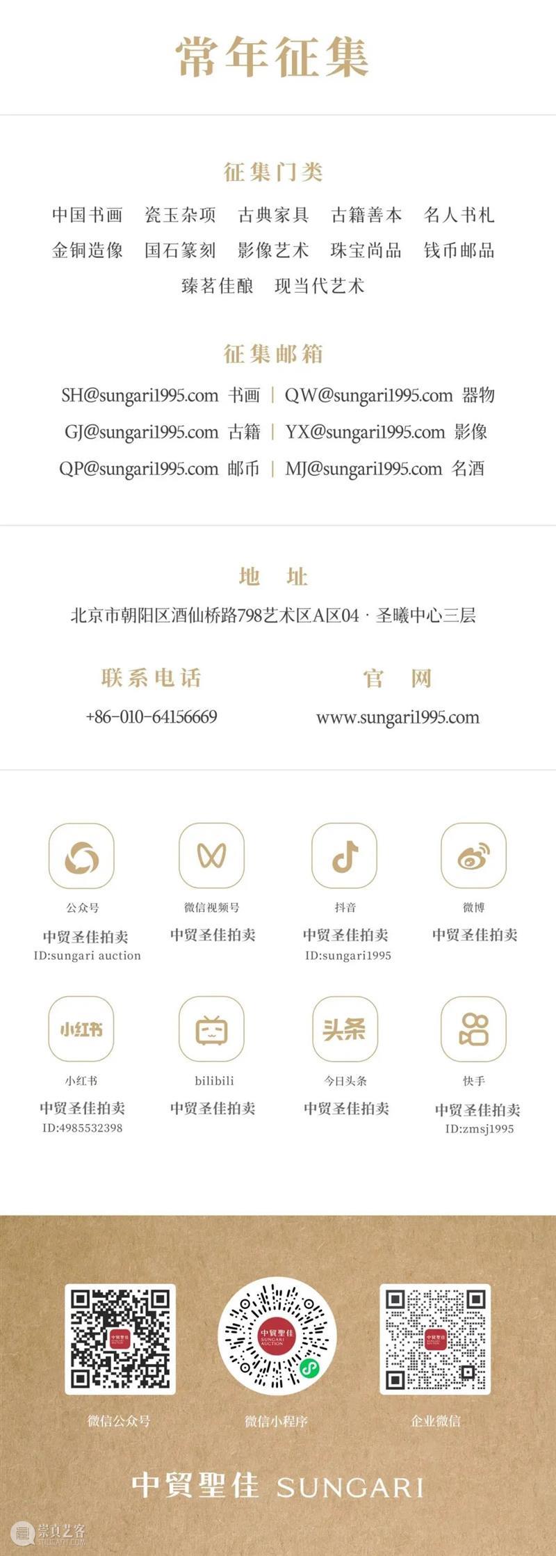 又見——影像艺术专场精览丨中贸圣佳2023上海拍 崇真艺客