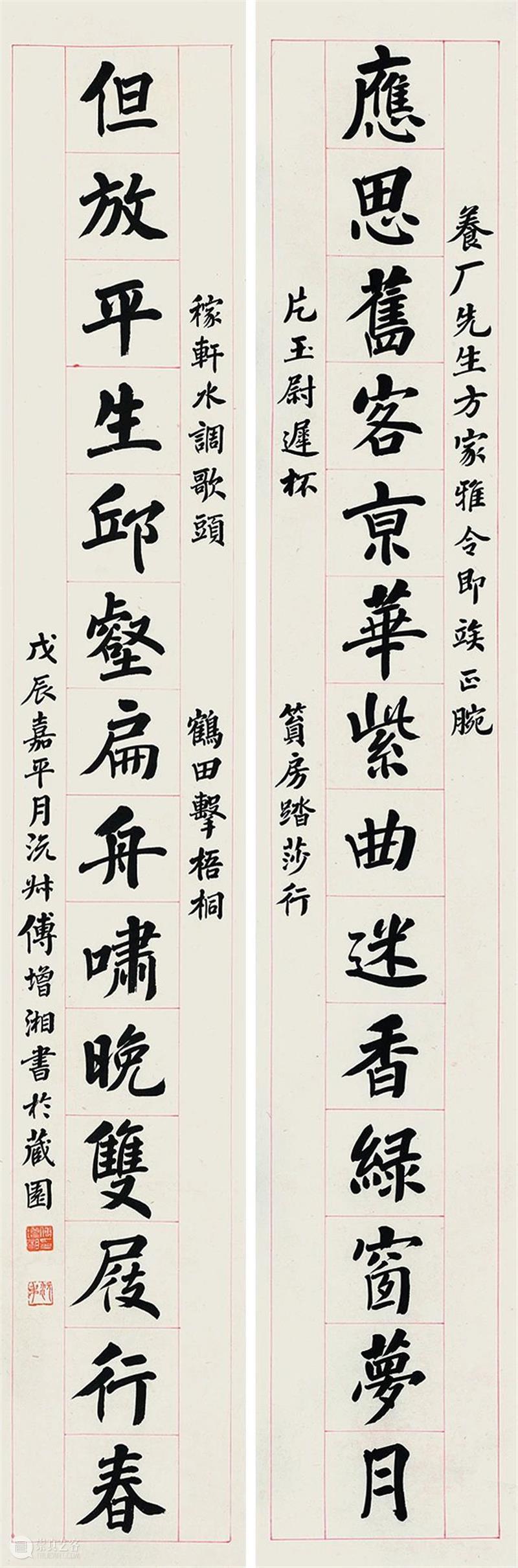 泓盛2023年春拍 佳联共赏 崇真艺客