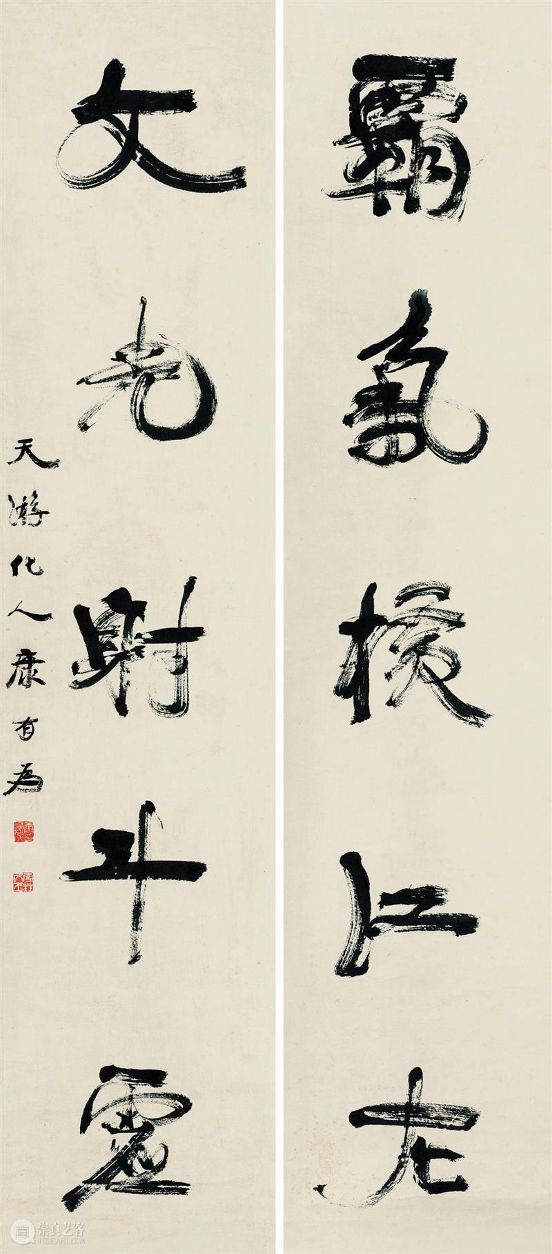 泓盛2023年春拍 佳联共赏 崇真艺客