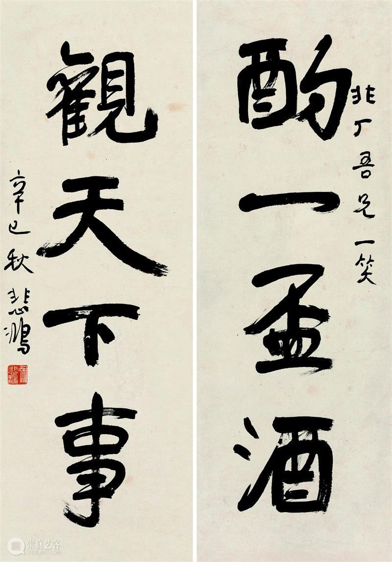 泓盛2023年春拍 佳联共赏 崇真艺客