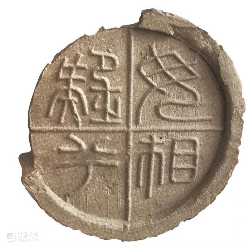 秦汉瓦当的精美 崇真艺客