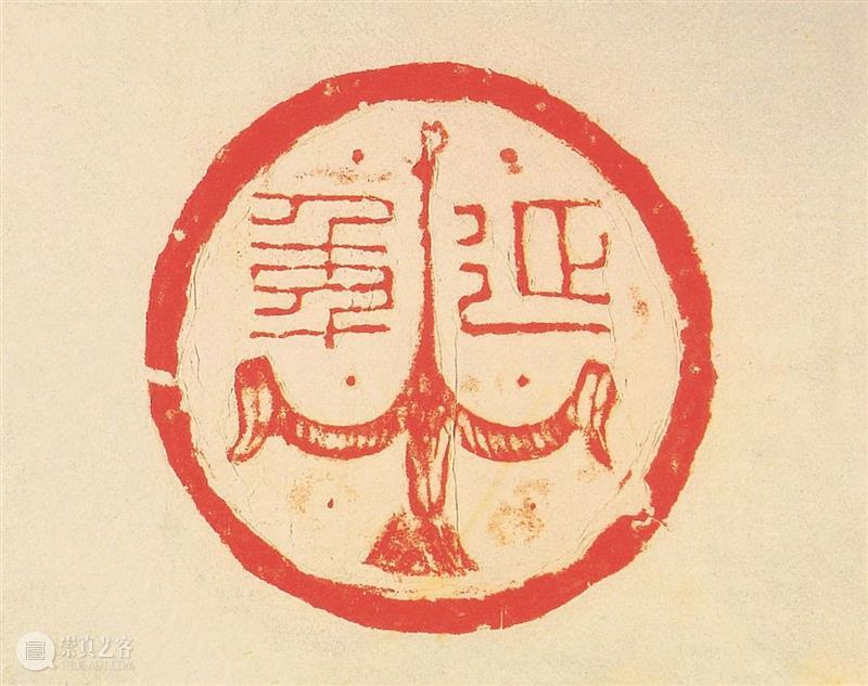 秦汉瓦当的精美 崇真艺客