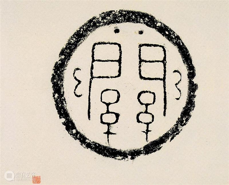 秦汉瓦当的精美 崇真艺客