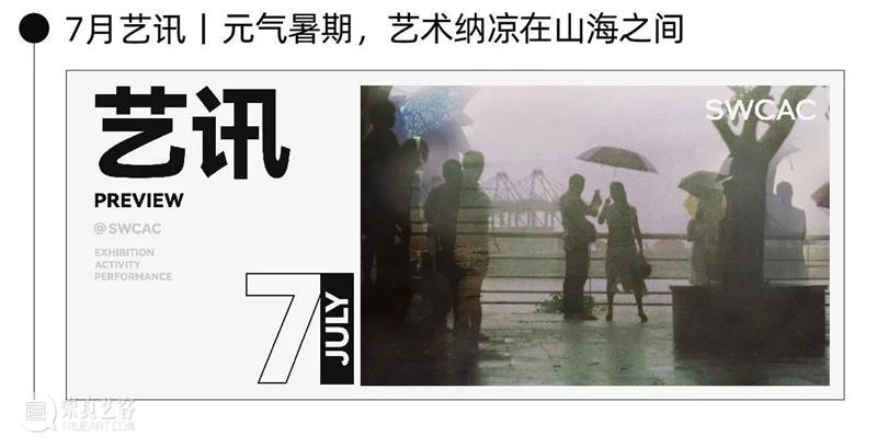 新展预告|1979画廊—浮乡手信 崇真艺客