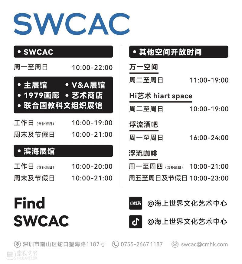 新展预告|1979画廊—浮乡手信 崇真艺客