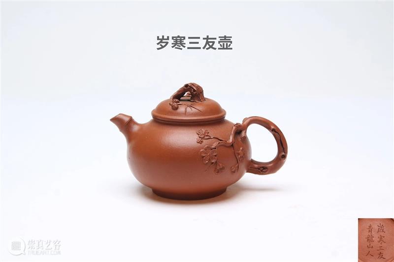 小器藏大美，一壶得真趣 | 保利厦门7月网拍 崇真艺客