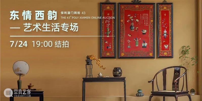 小器藏大美，一壶得真趣 | 保利厦门7月网拍 崇真艺客