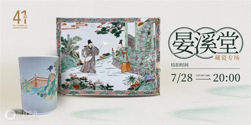 小器藏大美，一壶得真趣 | 保利厦门7月网拍 崇真艺客