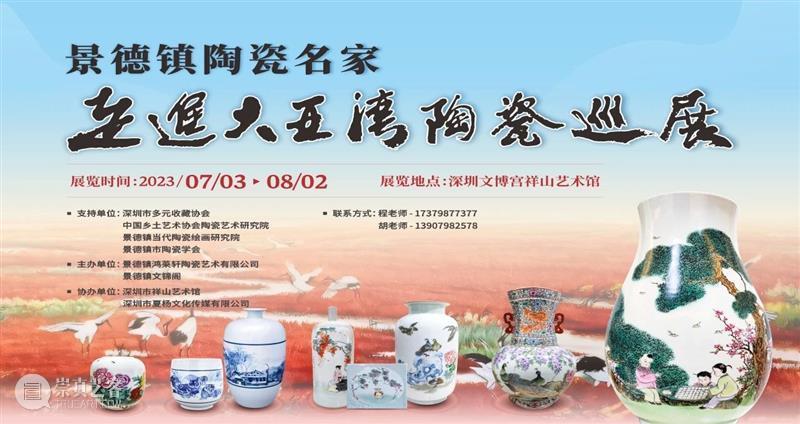 瓷都之光熠熠,文化之宝闪耀:陶瓷艺术展探索传统与现代的对话 崇真艺客
