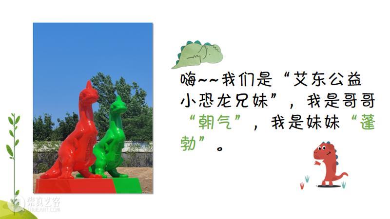 小恐龙搬家记（下） 崇真艺客