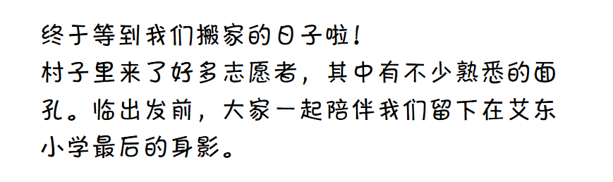 小恐龙搬家记（下） 崇真艺客