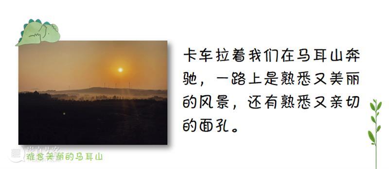 小恐龙搬家记（下） 崇真艺客