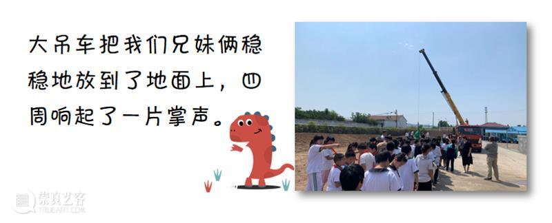 小恐龙搬家记（下） 崇真艺客