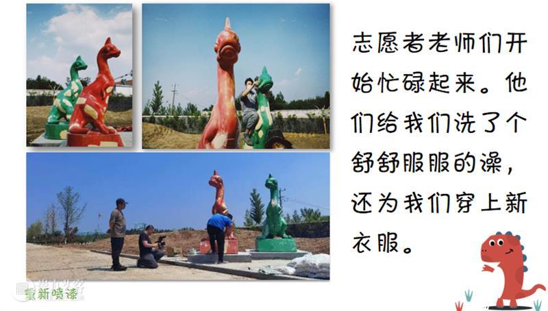 小恐龙搬家记（下） 崇真艺客