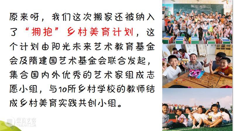 小恐龙搬家记（下） 崇真艺客