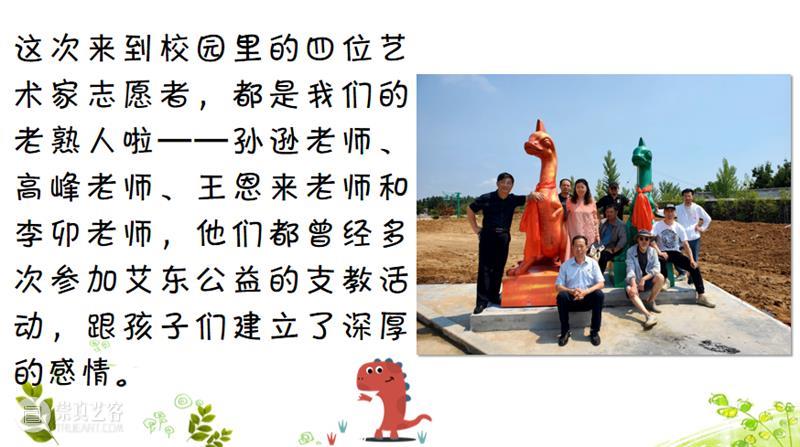 小恐龙搬家记（下） 崇真艺客