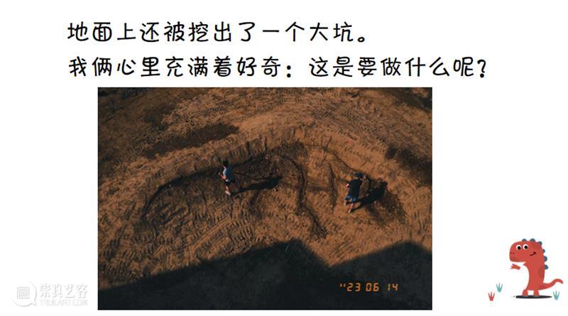 小恐龙搬家记（下） 崇真艺客