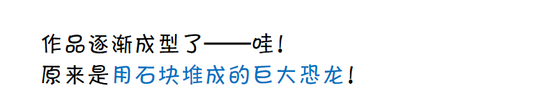 小恐龙搬家记（下） 崇真艺客