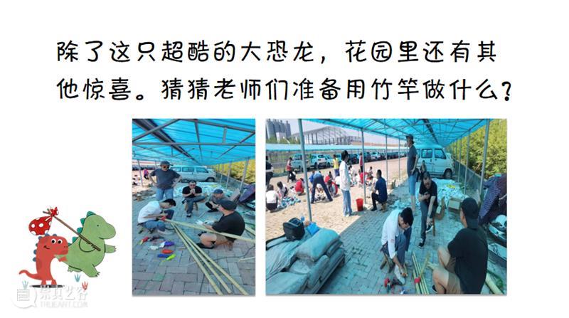 小恐龙搬家记（下） 崇真艺客