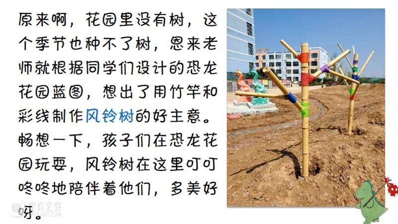 小恐龙搬家记（下） 崇真艺客