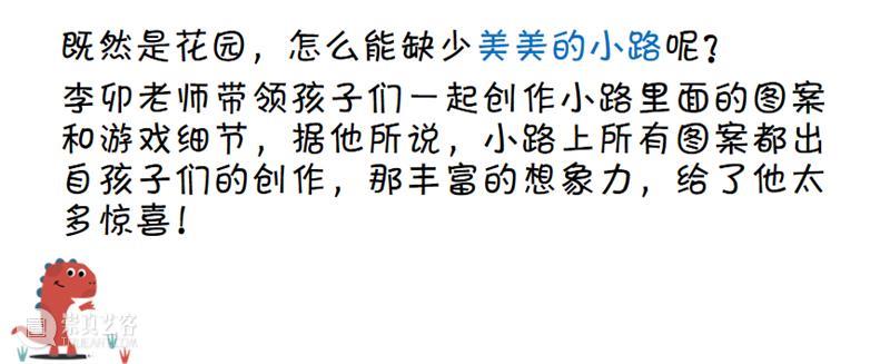 小恐龙搬家记（下） 崇真艺客