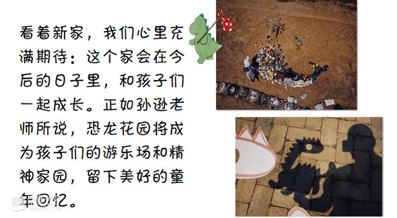 小恐龙搬家记（下） 崇真艺客