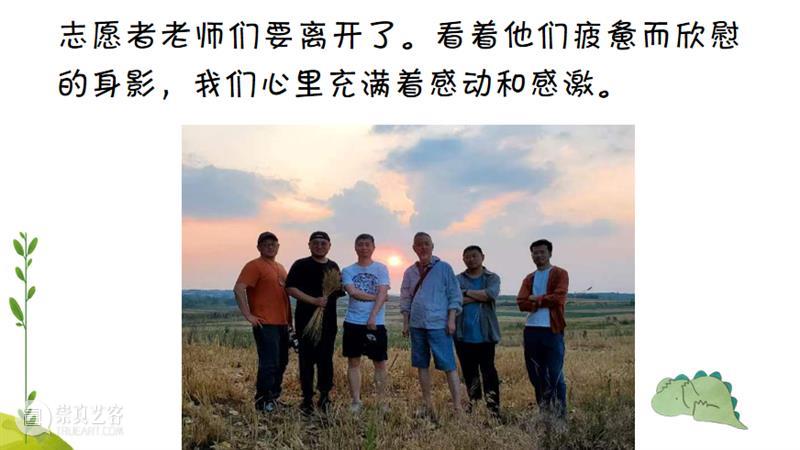 小恐龙搬家记（下） 崇真艺客