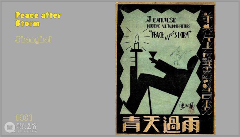 PSA活动|ATELIER 7月主题:摩登字体 崇真艺客