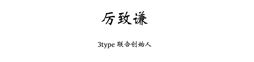 PSA活动|ATELIER 7月主题:摩登字体 崇真艺客