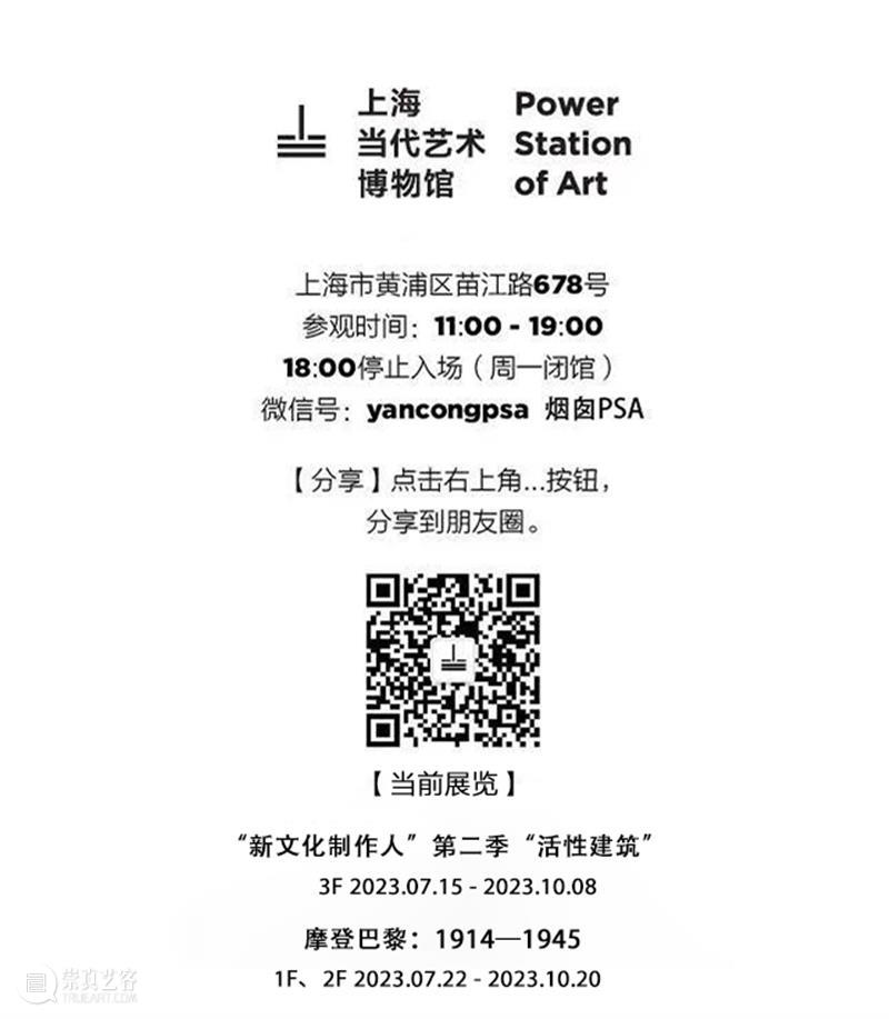 PSA活动|ATELIER 7月主题:摩登字体 崇真艺客