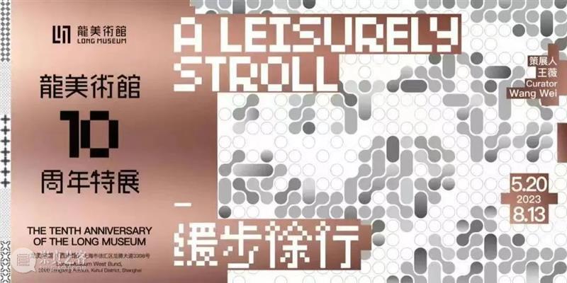 LONG玩艺儿 | 缓步徐行:看见她们的美,女性艺术家特辑 崇真艺客