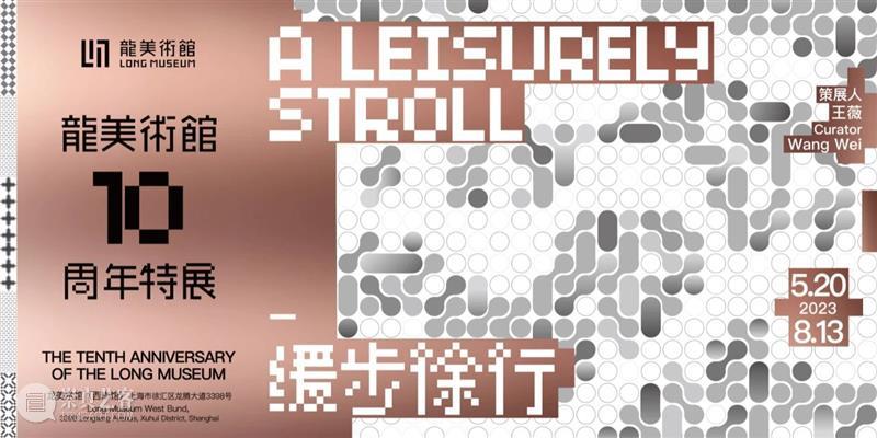 LONG玩艺儿 | 缓步徐行：看见她们的美，女性艺术家特辑 崇真艺客