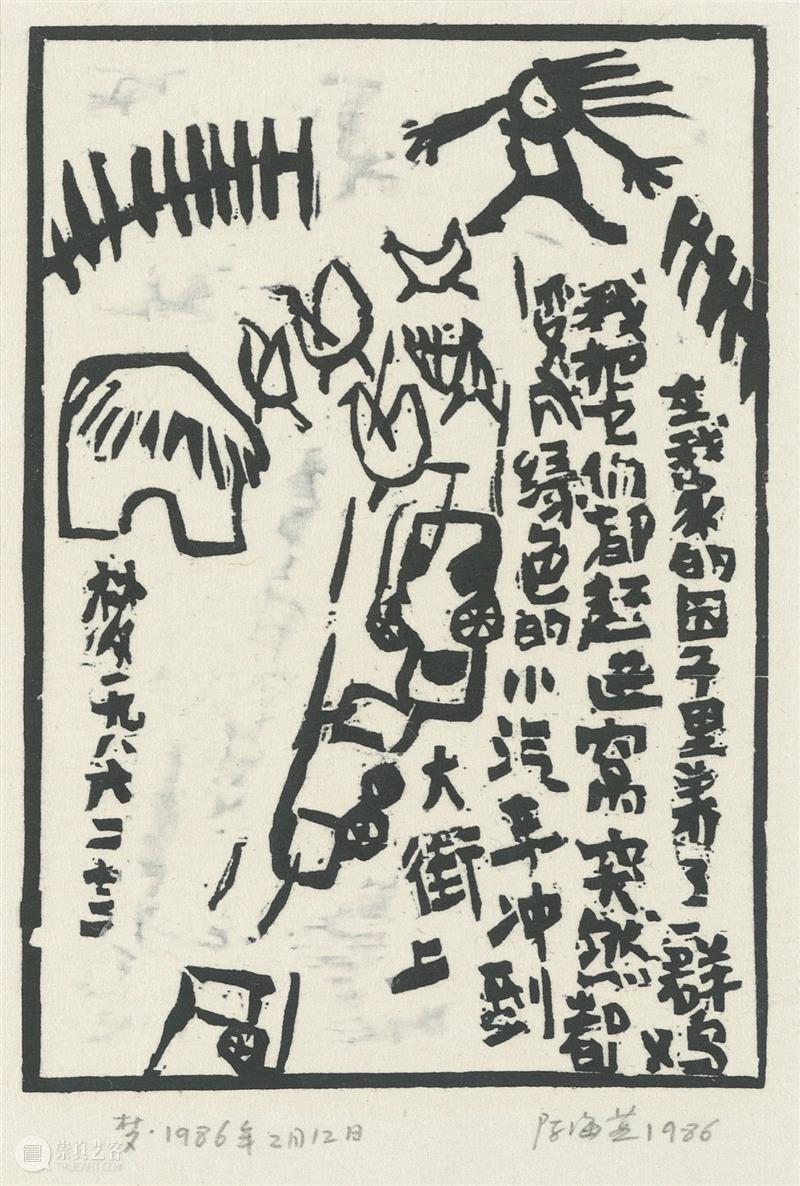 陈海燕:生活与梦境|“全球水墨—墨斋十周年特展” 崇真艺客