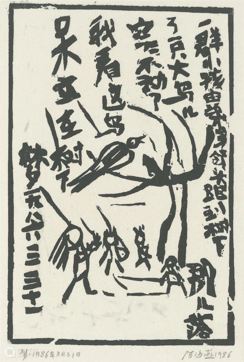 陈海燕:生活与梦境|“全球水墨—墨斋十周年特展” 崇真艺客