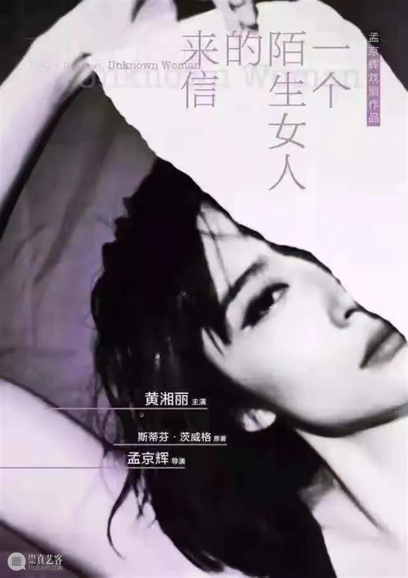 陀思妥耶夫斯基如是说 崇真艺客