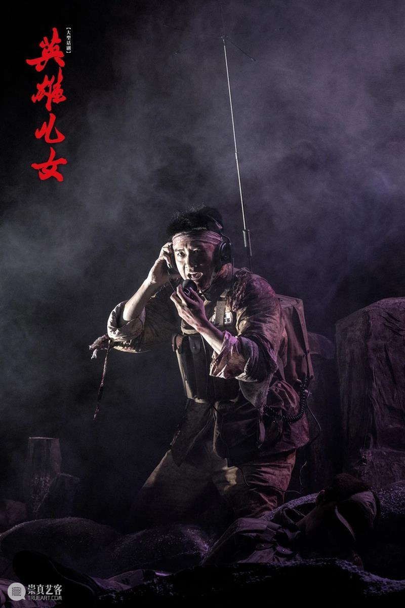 永远忘不了那句“为了胜利 向我开炮！” 崇真艺客