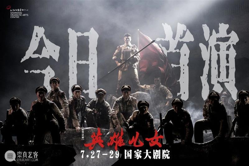 永远忘不了那句“为了胜利 向我开炮！” 崇真艺客