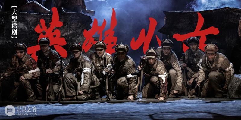 永远忘不了那句“为了胜利 向我开炮！” 崇真艺客