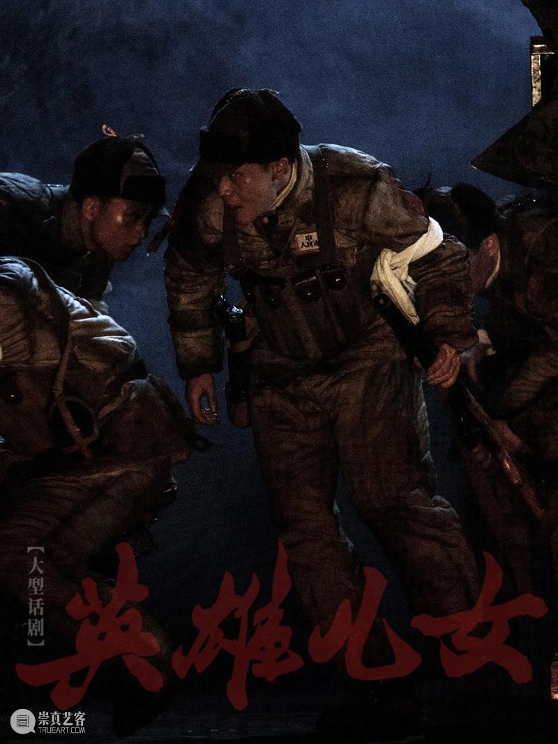 永远忘不了那句“为了胜利 向我开炮！” 崇真艺客