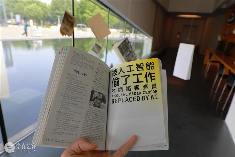 交流|中间实践:以策展的方式打开漂流书包Vol.2 崇真艺客