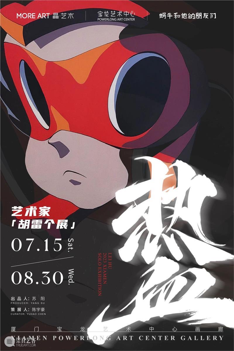 公告丨厦门宝龙艺术中心7月29日恢复开馆 崇真艺客