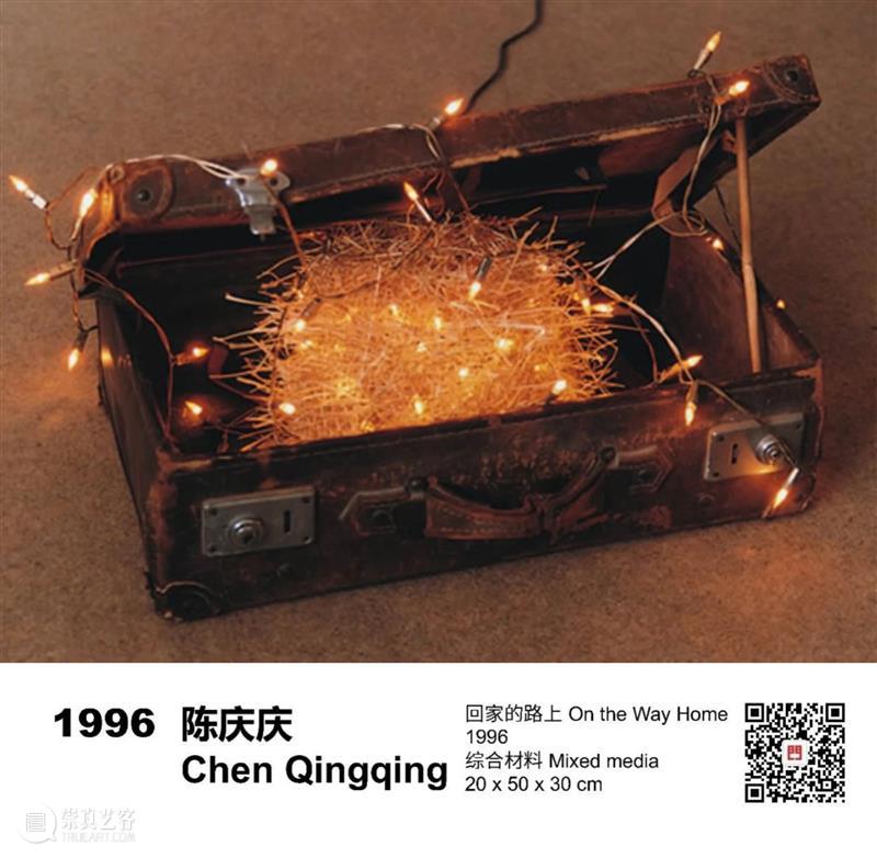 陈庆庆作品 | 布朗·华莱士的早期藏品 崇真艺客