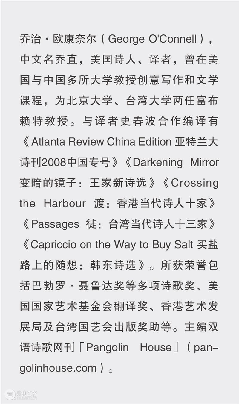 九人谈杨键 | 他是一个画灵魂的画家 崇真艺客