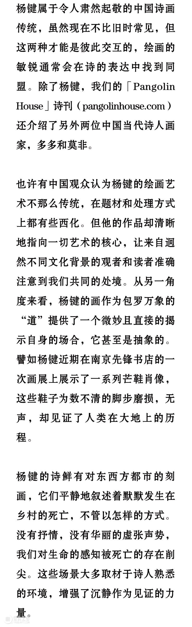 九人谈杨键 | 他是一个画灵魂的画家 崇真艺客