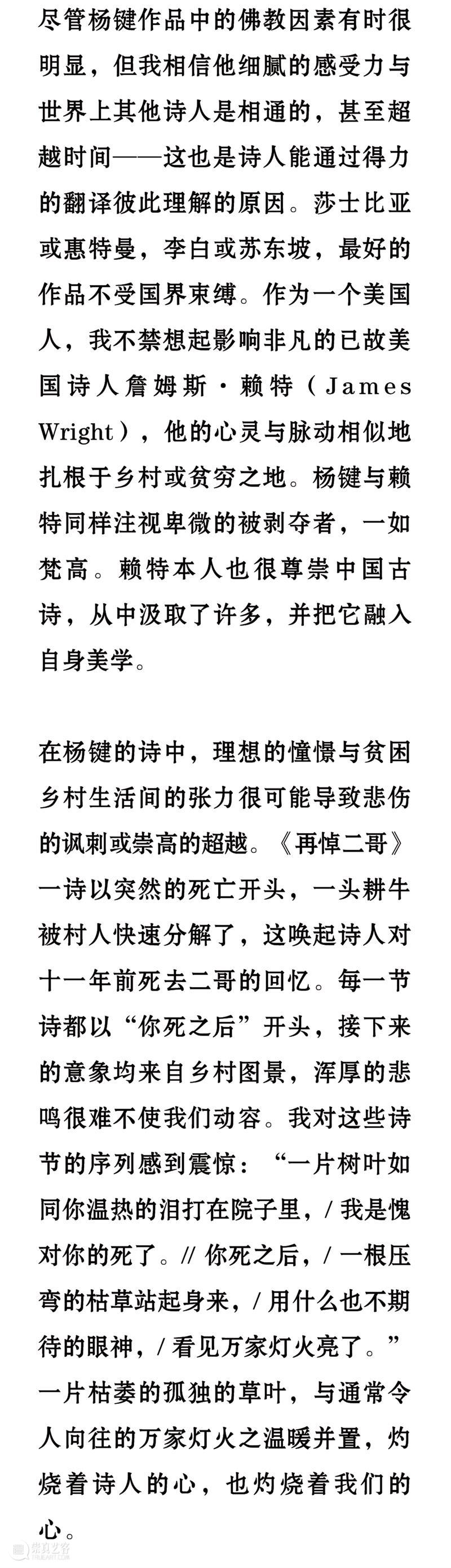 九人谈杨键 | 他是一个画灵魂的画家 崇真艺客