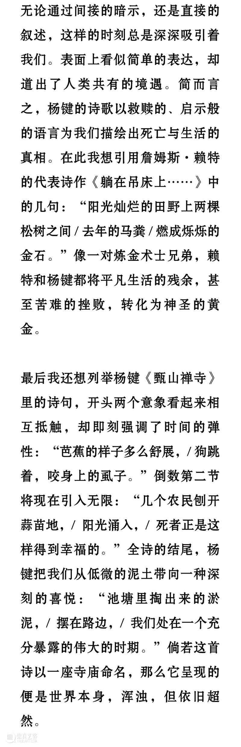 九人谈杨键 | 他是一个画灵魂的画家 崇真艺客