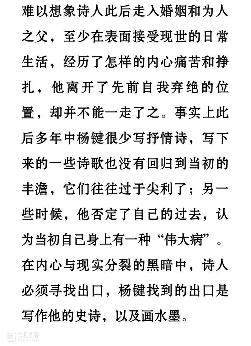 九人谈杨键 | 他是一个画灵魂的画家 崇真艺客