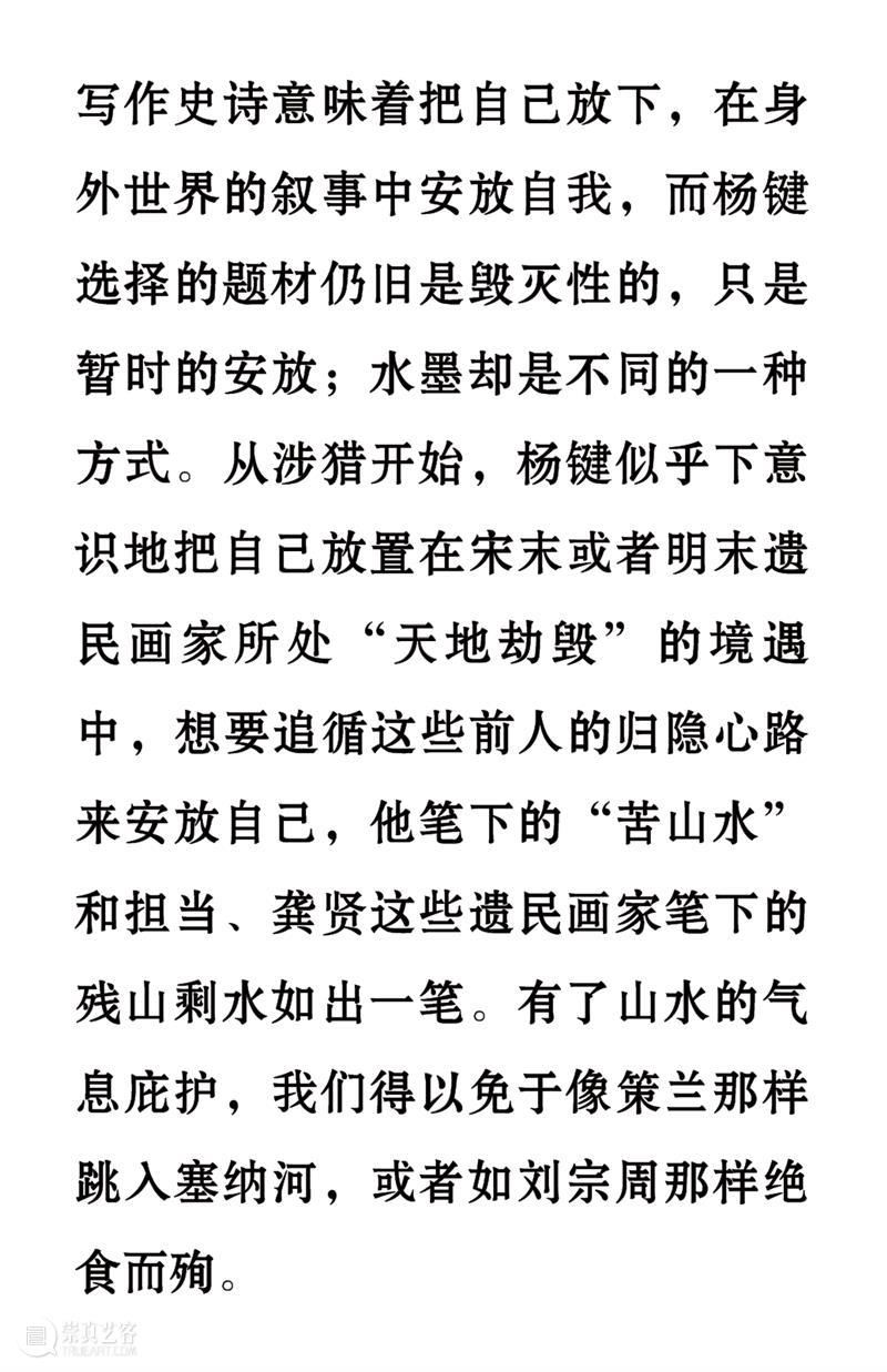 九人谈杨键 | 他是一个画灵魂的画家 崇真艺客