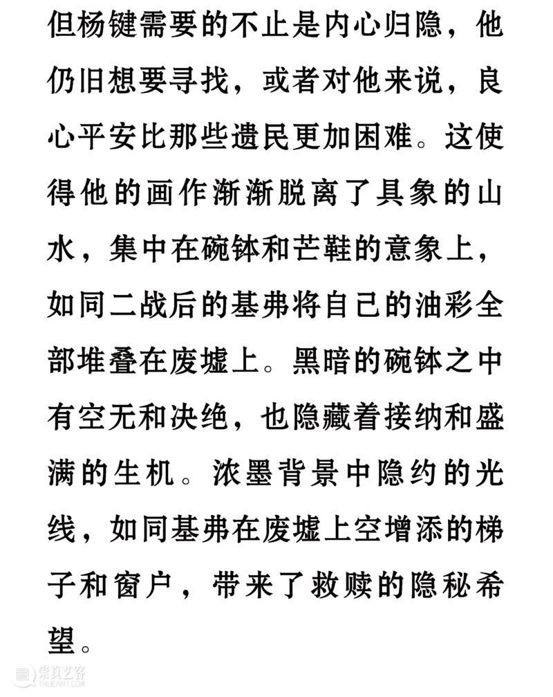 九人谈杨键 | 他是一个画灵魂的画家 崇真艺客